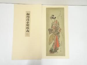 奥村政信　美人図　手摺浮世絵木版画